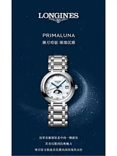 浪琴海报的搜索结果_百度图片搜索