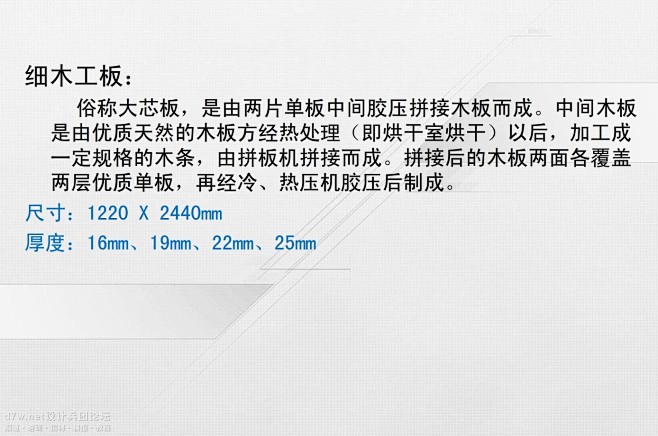 会展材质讲解-工艺交流-设计兵团展览设计...
