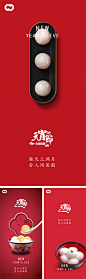 元宵节除夕小年微信海报-志设网-zs9.com