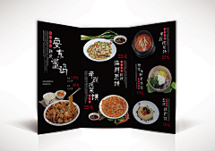 广州明益平面设计-黄清采集到菜单