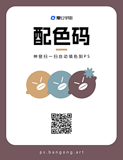 用户7HwEVSpX采集到配色