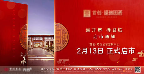 开工大吉海报