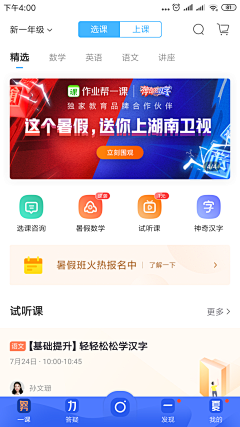 海棠520采集到选项卡