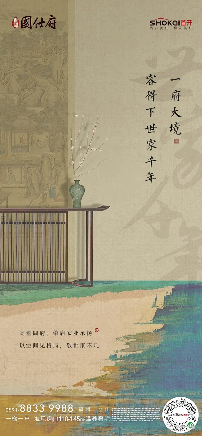 12张古风古韵的商业海报设计!-花瓣网