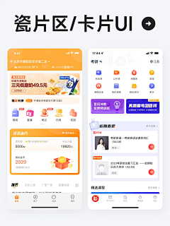 曦月Moon采集到UI-卡片、会员卡