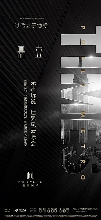 黑金 地产微信