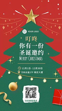5TtlwVjQ采集到节日海报