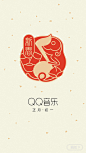 QQ音乐 2016新年 年初一 #闪屏# #启动页# 采集@GrayKam