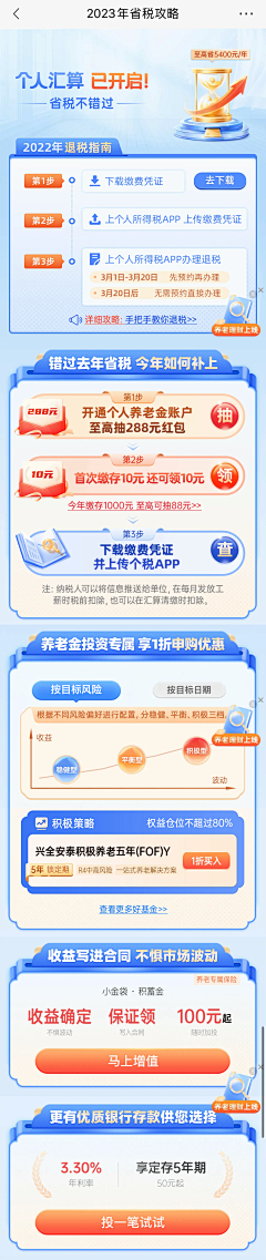 快乐小乒乓采集到创意