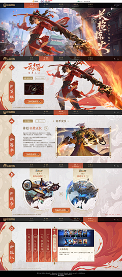 玖逢采集到中国风