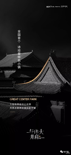 李铁菊采集到地产海报