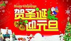 元旦海报 【酷图网】展架展板,宣传栏,宣传单,折页画册,中国风,古典艺术,活动背景,舞台背景板,传统节日,节假日,喜迎欢度,晚会,新年海报