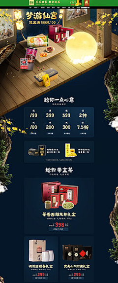 苏大懂采集到电商首页