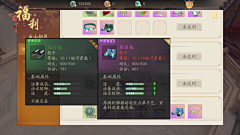 铃呀小铃铛采集到tips