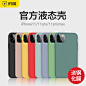 闪魔苹果11手机壳iphone11Pro Max液态硅胶11pro新原装保护套男全包防摔ins超薄11promax潮PorMax软壳por-tmall.com天猫