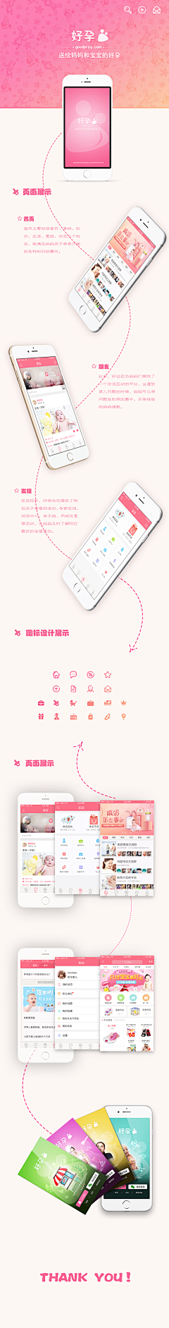 克瑞斯巴鲁采集到app
