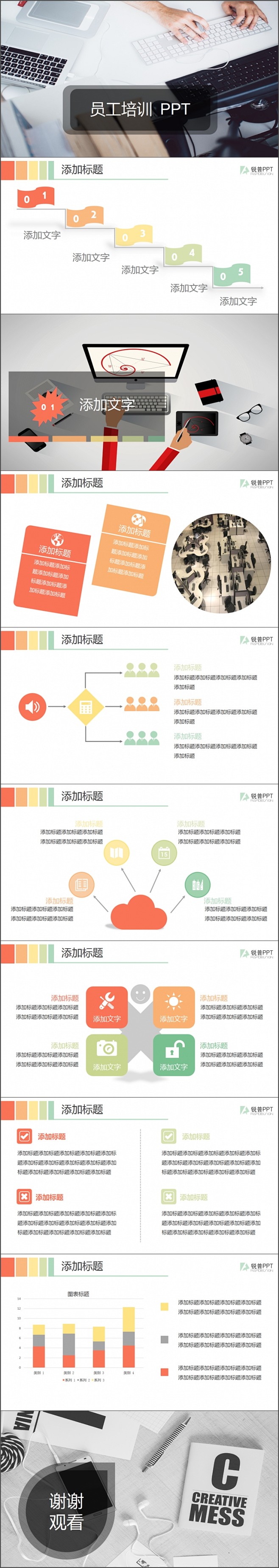 最新简约通用PPT模板 - 演界网，中国...