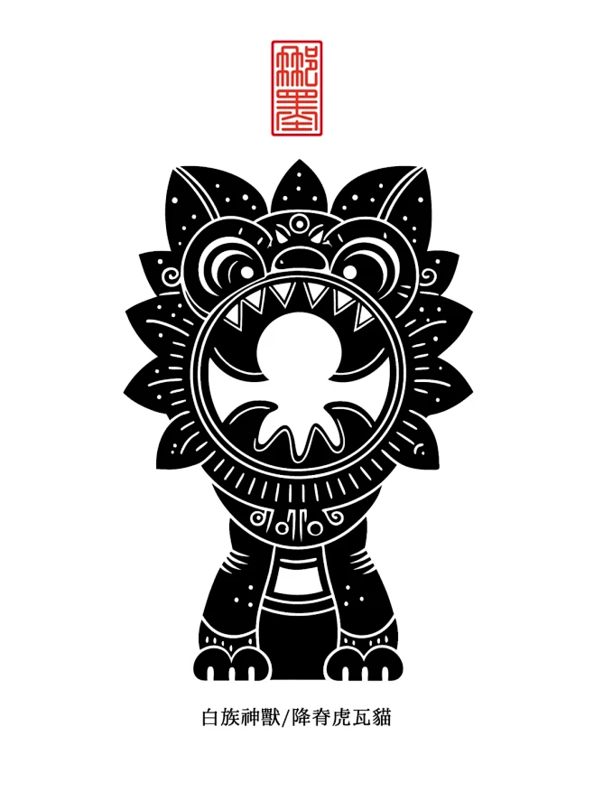 解锁白族神兽新姿态！原创瓦猫图案设计 - 小红书-花瓣网