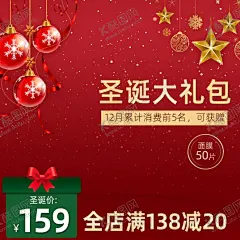 圣诞节红色大礼包主图模板 【酷图网】化妆品主图,圣诞美妆主图,小家电主图,电器主图,家电主图,电视,洗衣机,电饭煲,化妆品,护肤品主图,2019主图,天猫主图,淘宝主图,元旦主图,圣诞主图,圣诞老人,年货节,倒计时,直通车,推广图,800,首图,活动图,喜庆,简约,双旦,双旦节主图,圣诞节主图,圣诞节广告图,直通车海报