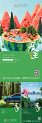 夏至-源文件