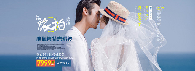 7999元心海湾特惠套餐