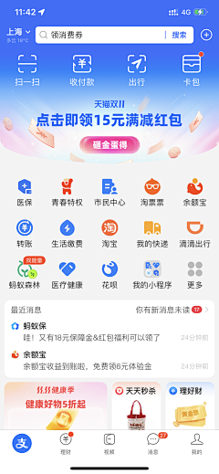 屿na采集到支付宝