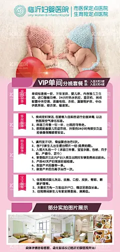 妇产医院分娩套餐价格表海报展架  - 源文件下载【酷图网】分娩套餐价格,产科价格表,产科,分娩价格,顺产价格,剖腹产价格,分娩价格单,分娩价格单页,分娩套餐单页,产科套餐表,产科详细价格,妇产医院价格,妇产医院展板