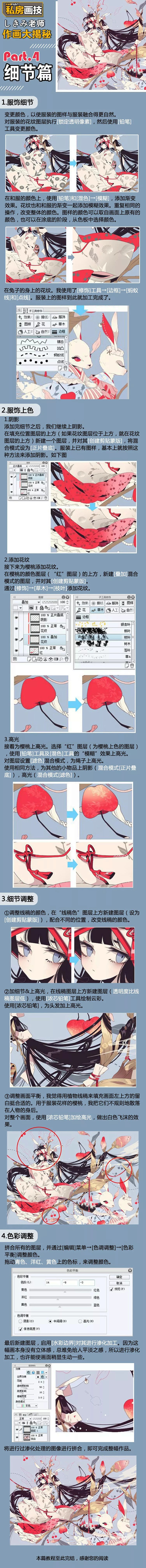 【绘画教程】日本人气插画家 しきみ 老师...