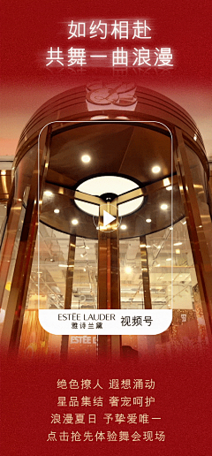 赴爱而来｜浪漫复兴舞会即刻启程 : 跨越时空，与雅诗兰黛一同探索绝美浪漫空间