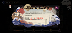 你又花钱了采集到阴阳师元素