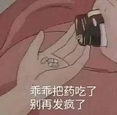 来了来了新的表情包

存起来了 ​​​​