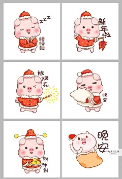 猪年大吉卡通人物形象聊天表情包新春新年春节元旦元素PSD H1143-淘宝网