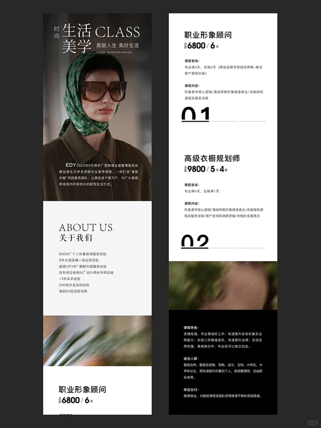 我的艺术高光时刻丨公众号9图