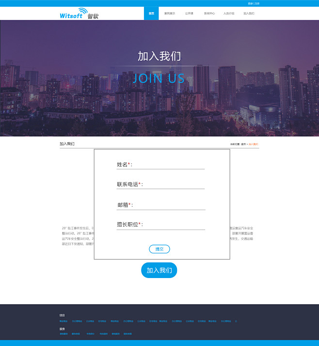 网页设计