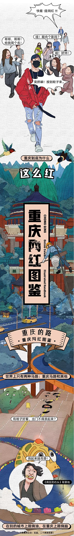寂离采集到长图