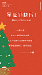 简约风圣诞节祝福电子贺卡