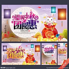 中秋 中秋海报 中秋素材 中秋舞台 中秋背景 中秋展板 中秋晚会 中秋广告 中秋促销 中秋吊旗 中秋展架 中秋易拉宝 中秋活动 中秋贺卡 中秋国庆 中秋淘宝 淘宝中秋 中秋DM 中秋主题 中秋月饼 中秋嫦娥 中秋宣传 中秋美食 中秋超市海报 中秋包装 中秋装饰 中秋佳节 中秋节 中秋喷绘 中秋献礼 设计 广告设计 海报设计 300DPI PSD