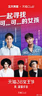 官宣！@炎亞綸_AaronYan 、@张彬彬Vin 在重庆解放碑找你！还有@朱一龙 、@UNIQ-王一博 在线为你打call！#3.8女王节#，天猫Club联合7大男明星，15大品牌，在重庆5大地标打造5场线下女性错位极致体验活动。邀请所有多彩女孩，一起去菜场里走秀、美术馆打拳击、去彩虹城堡里说唱、去健身房里参加美妆展、 ​​​​...展开全文c