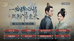 雅甯采集到IPTV