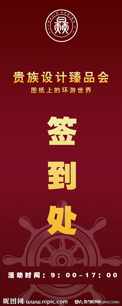签到处源文件