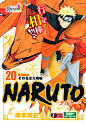 NARUTO－ナルト－ ｜ 集英社ジャンプリミックス