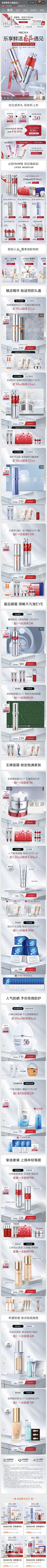 鹿米1采集到手机端电商首页设计