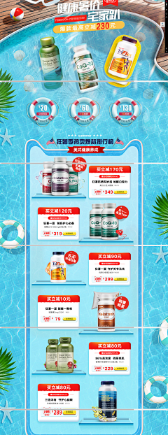 〓゛柠檬ξ采集到首页 <夏季狂暑季>