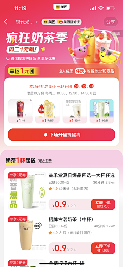 铁锅炖铁头采集到活动页面