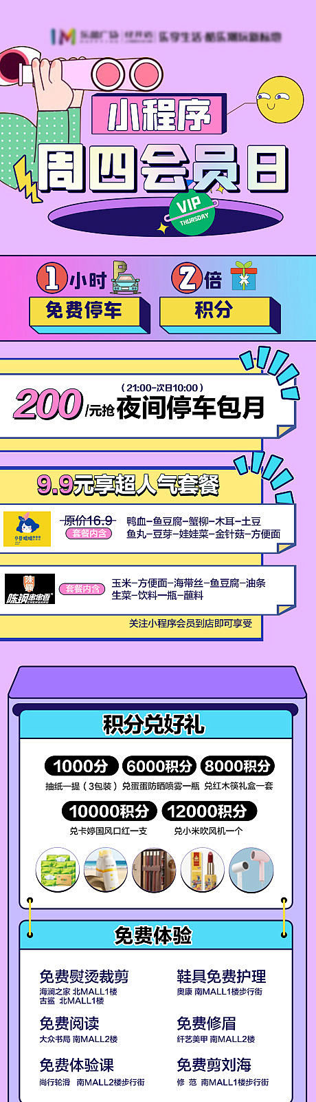 色块海报_色块免费素材_色块设计模板_色...