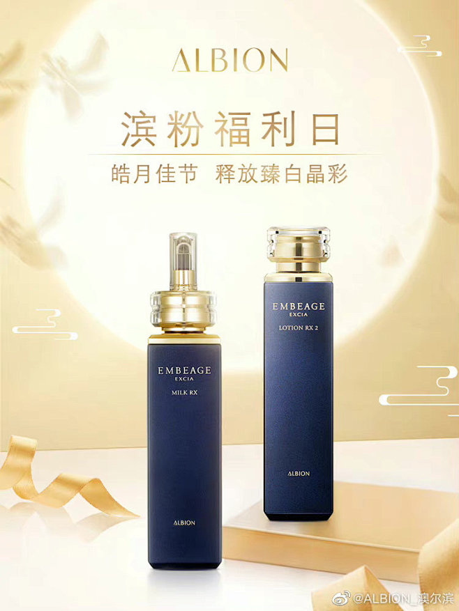@ALBION_澳尔滨 的个人主页 - ...