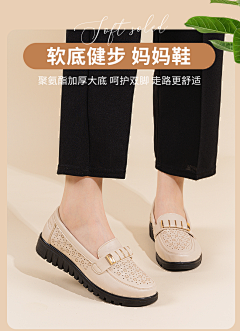 布吉池采集到妈妈鞋
