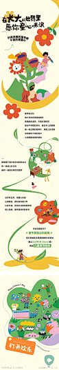 儿童节长图-源文件-志设网-zs9.com