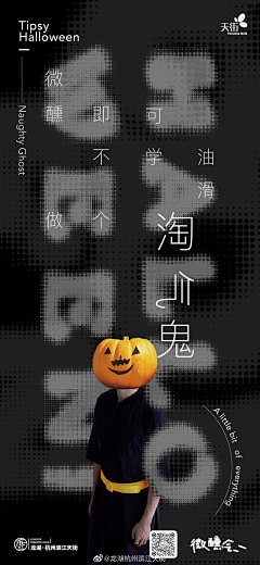 苏嫚采集到关于团建