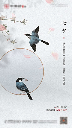 3iZoDtCP采集到七夕
